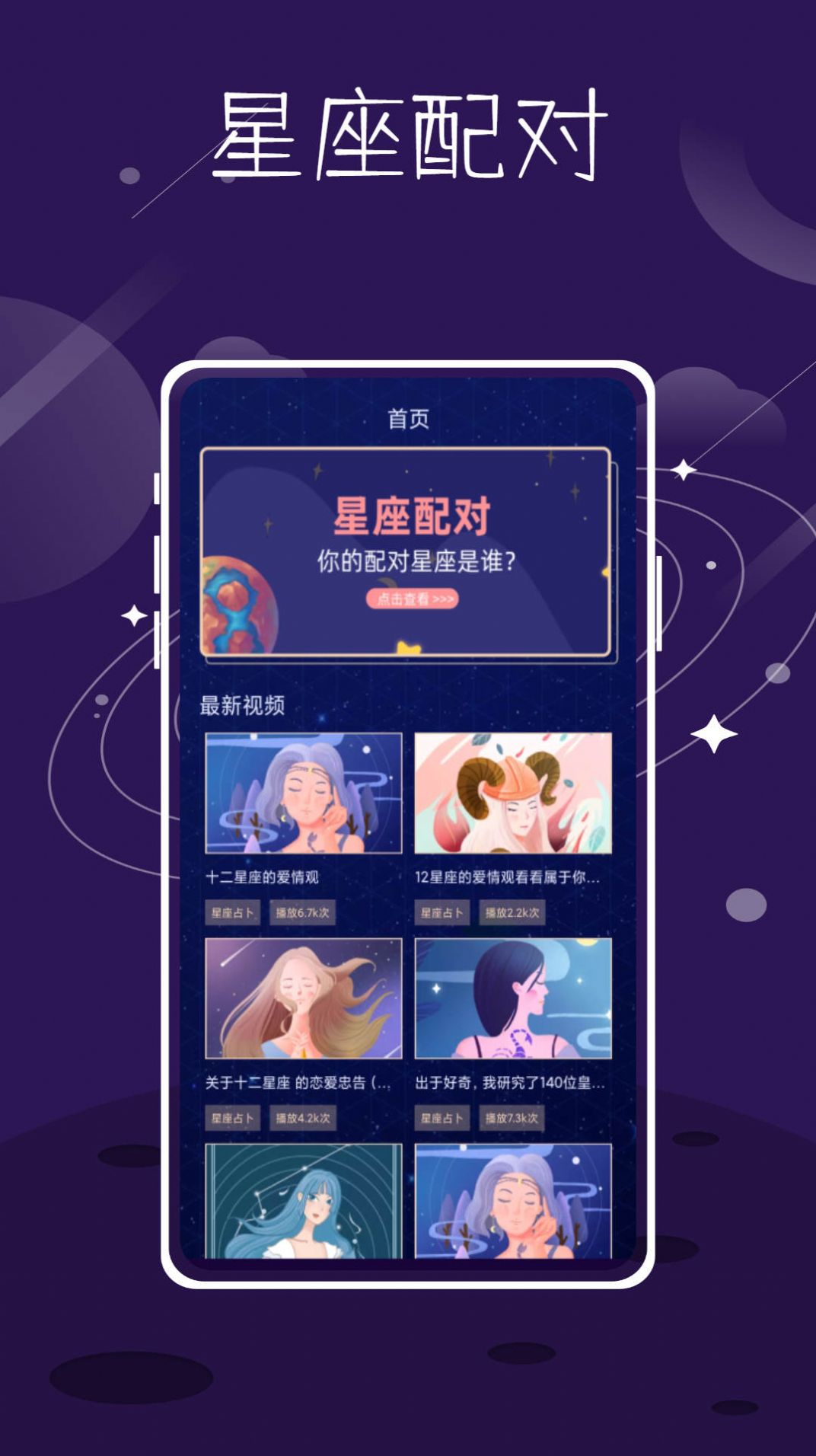 紫薇命盘免费算命2023最新版app