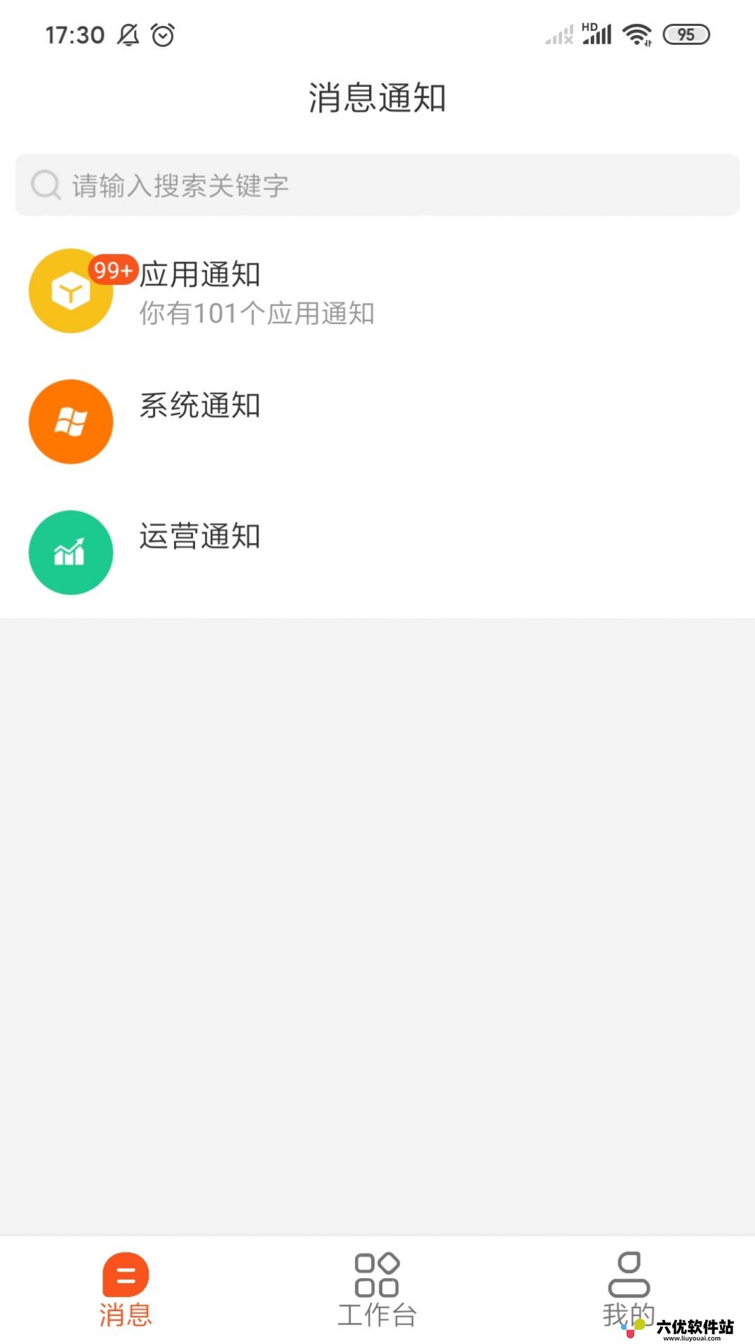 三叠云办公app手机版