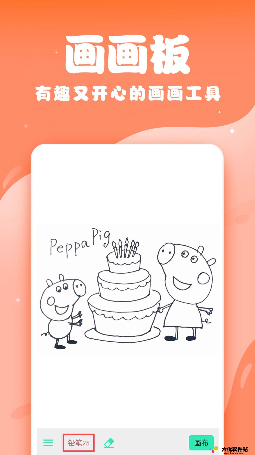 辰未儿童画画app软件