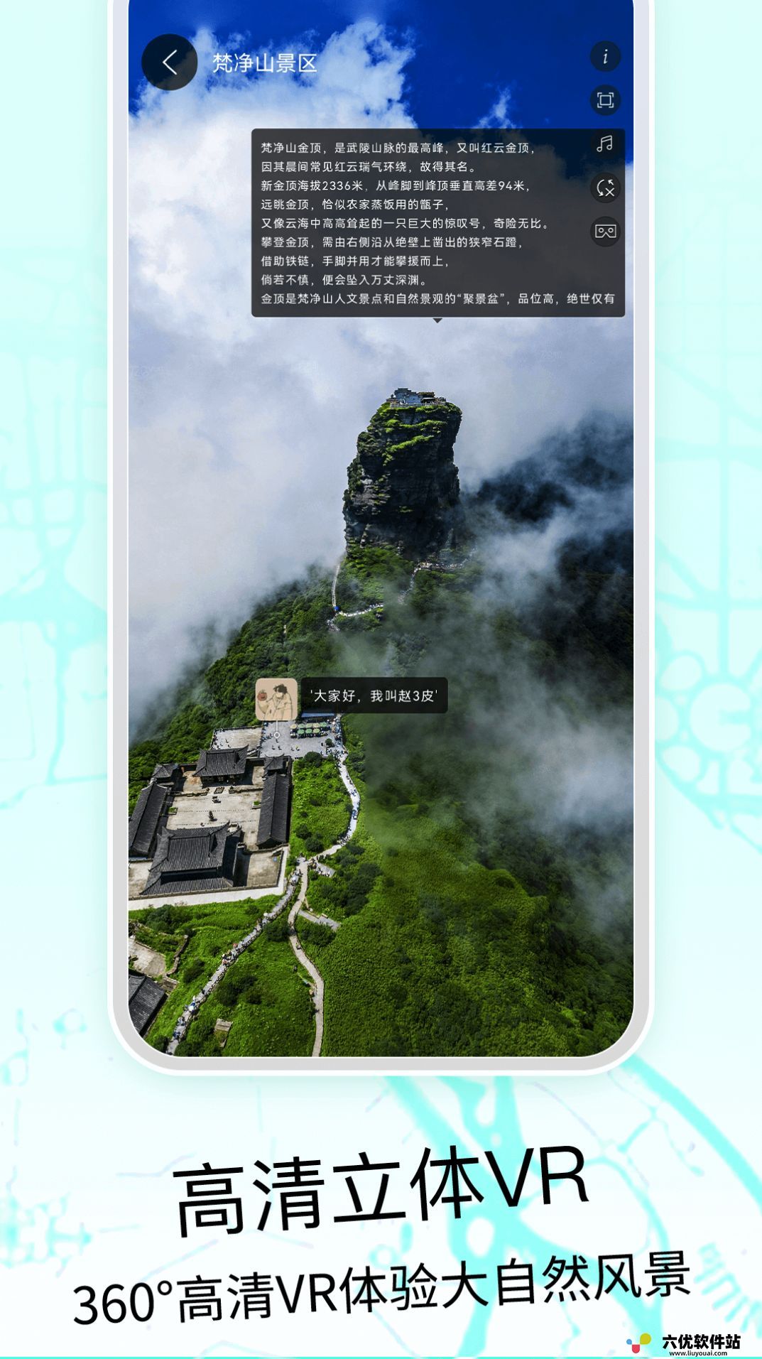 奥维3D高清地图免费手机版下载图片1