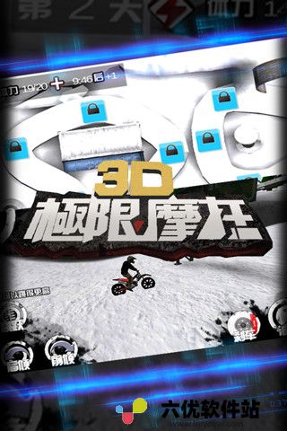3D极限摩托单机版手游下载