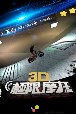 3D极限摩托单机版手游下载