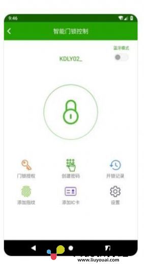 中城美居物联网app手机版