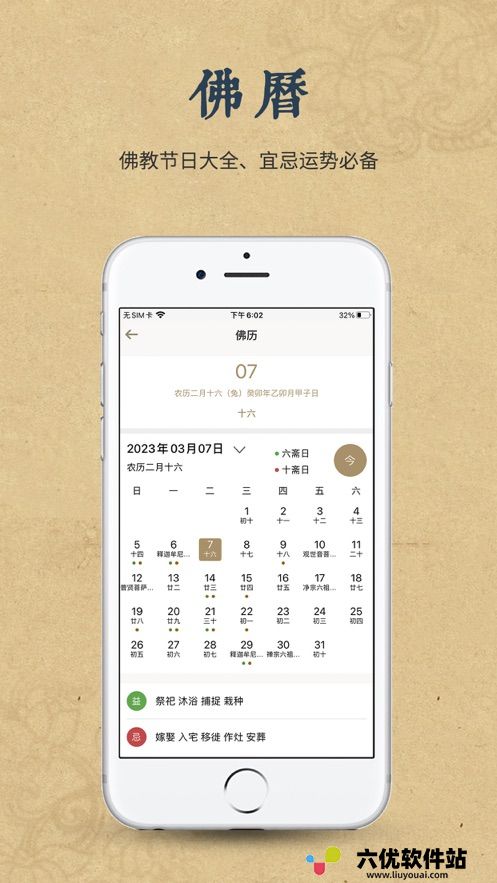 永嘉县妙智寺app安卓版1.0