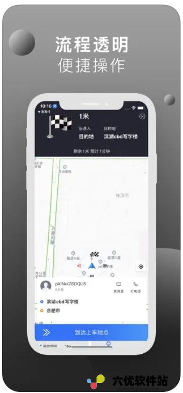淮海行司机端app最新版