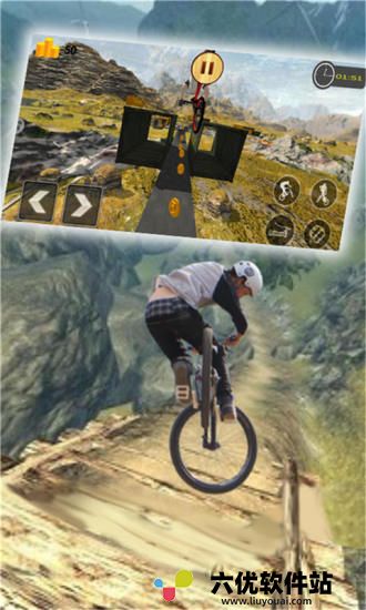 模拟山地自行车安卓版