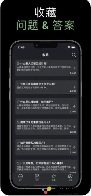 DeepChat AI聊天机器人app下载图片1