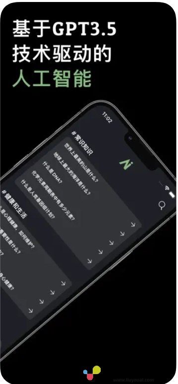 DeepChat AI聊天机器人app