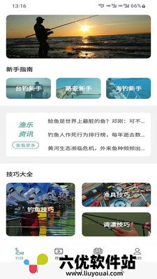 博格鱼悦钓鱼社区app下载图片1