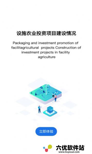 农业调查app软件