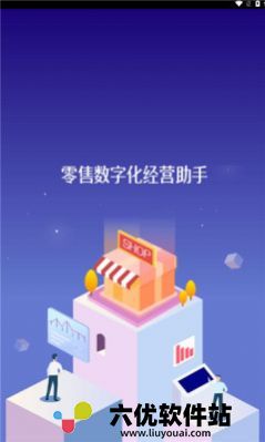 江南好生活门店管理小程序app