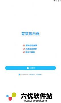 原神菜菜音乐盒安卓app