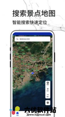 新知卫星制图app手机版