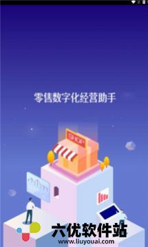 江南好生活门店管理小程序app图片1