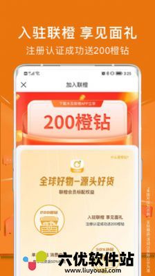 木及联橙app手机版