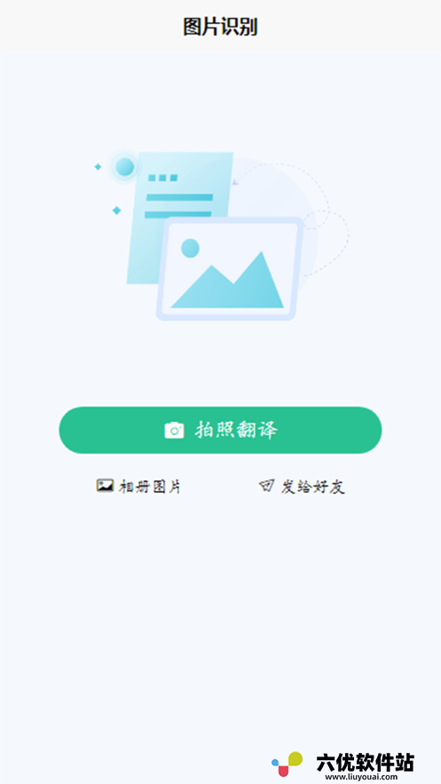 蒙汉翻译app免费1.0