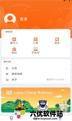 lcr ticket售票app安卓版1.0.016