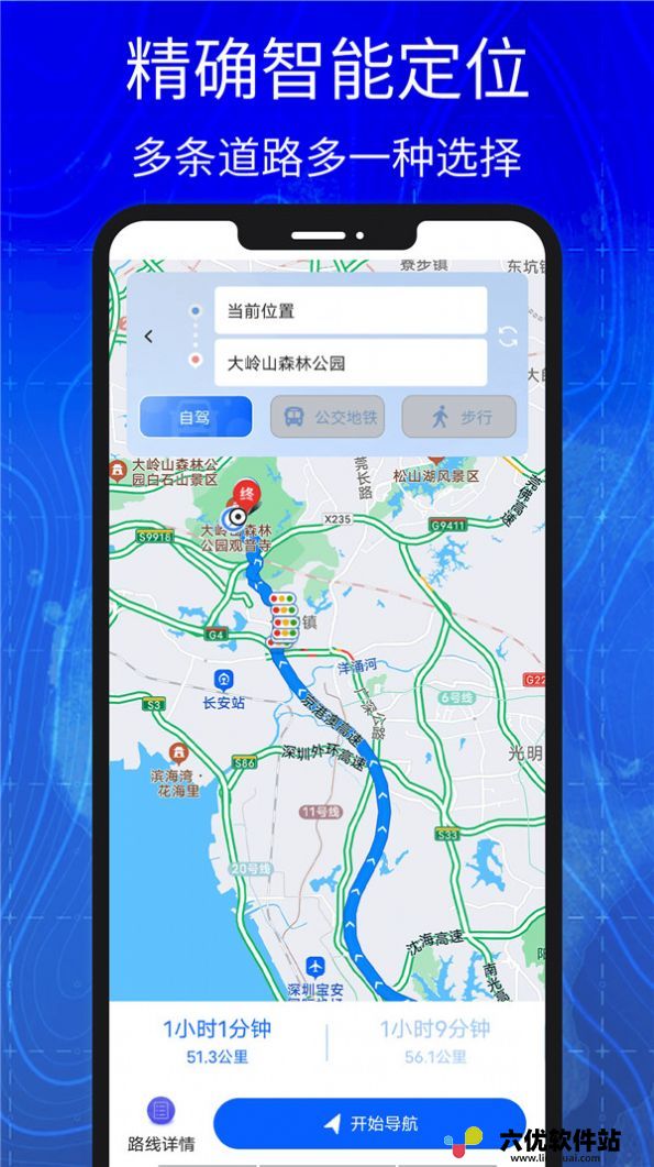 汇投北斗地图导航app手机版