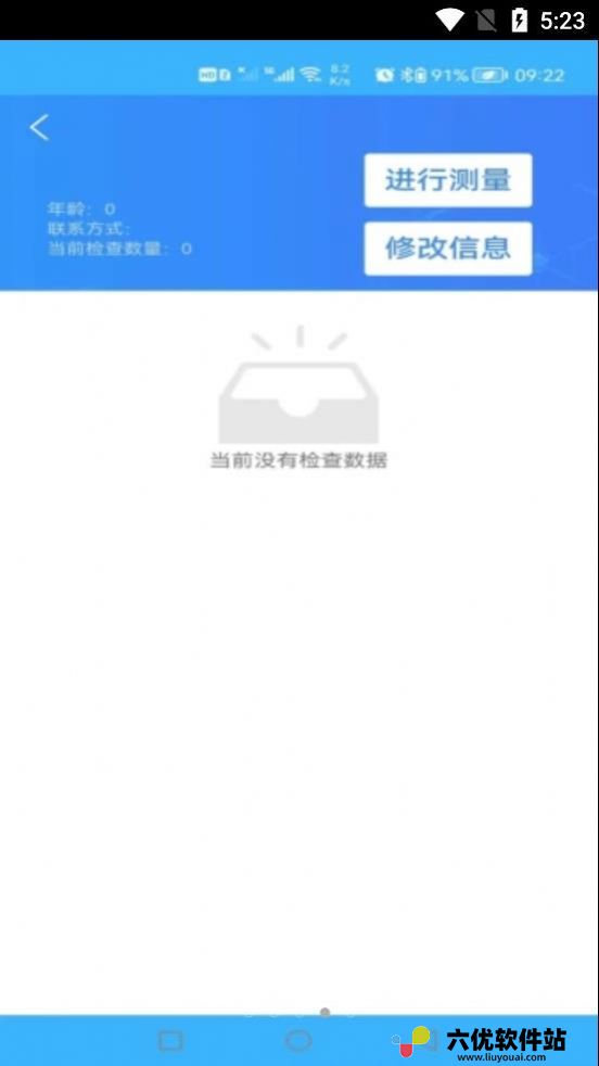 烁云医助app安卓版图片1