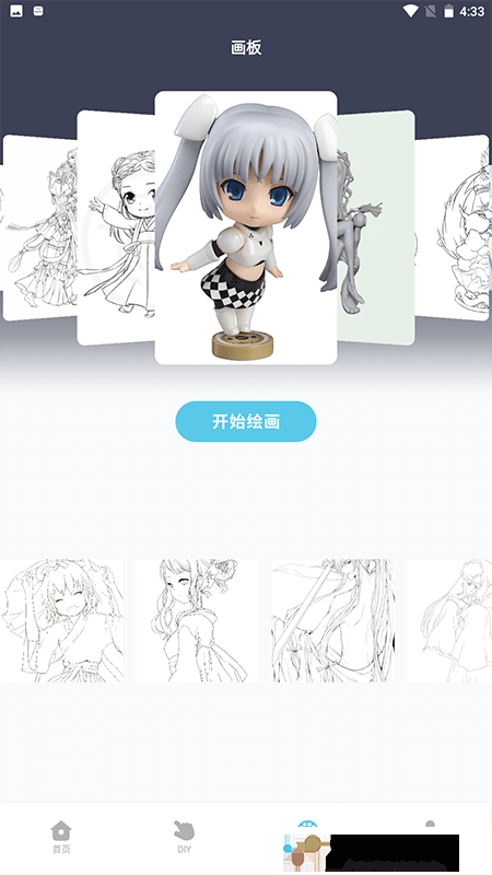 箱庭小偶像手办绘画app1.1