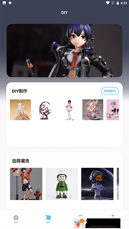 箱庭小偶像手办绘画app1.1