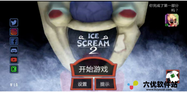 恐怖冰淇淋6中文版