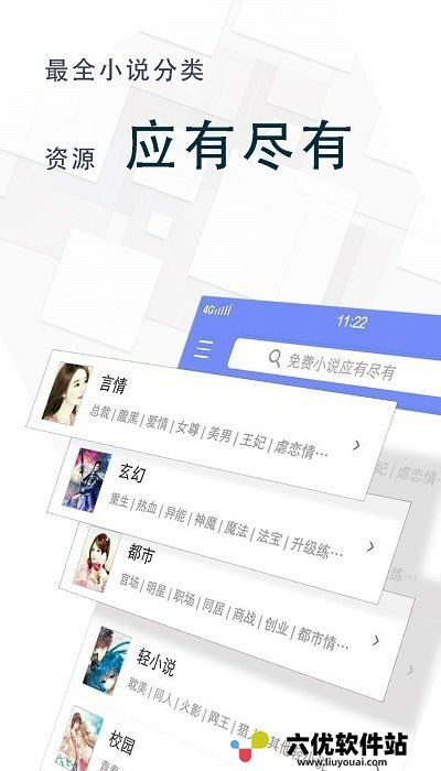 海棠言情小说2023最新版v4.6下载