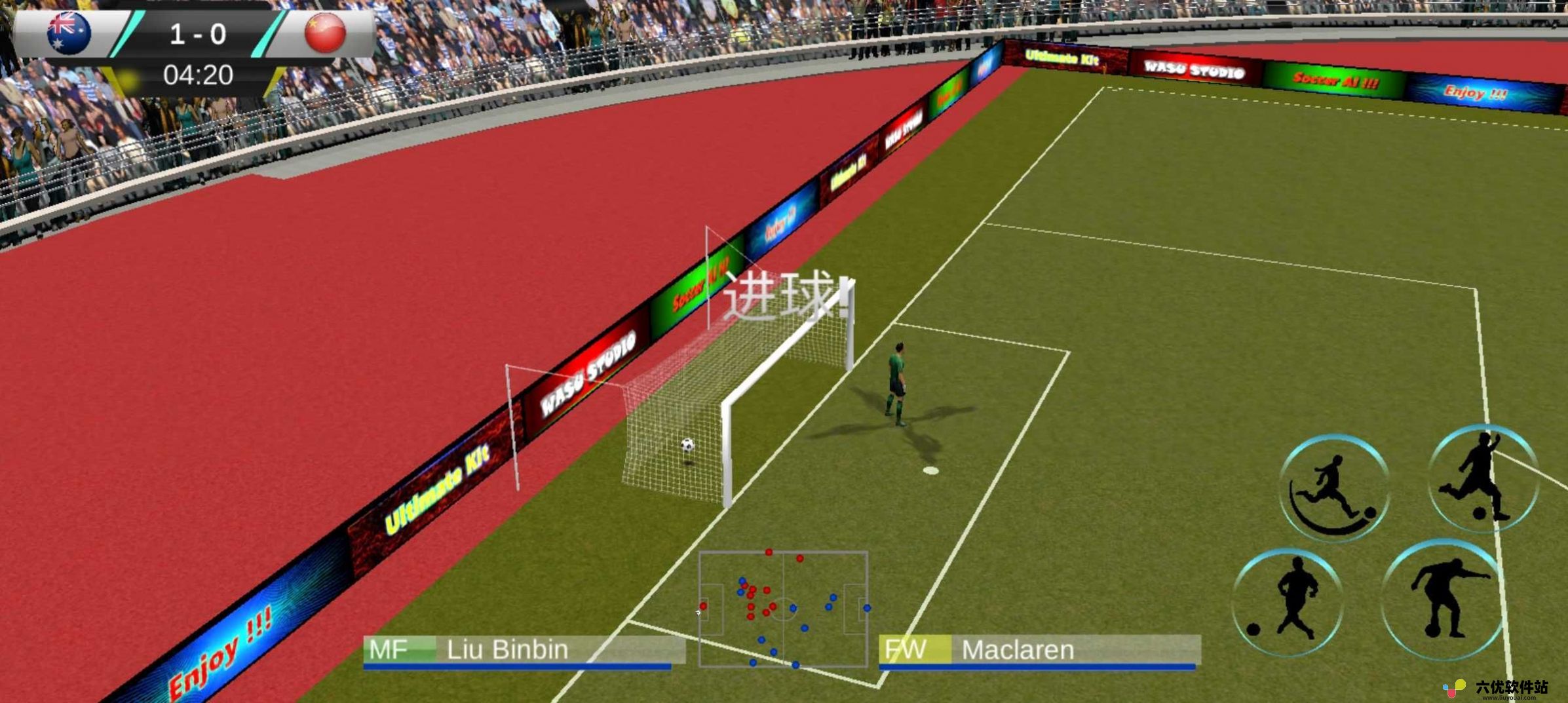 足球世界杯模拟器手机版