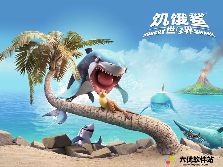 饥饿鲨世界中文版下载