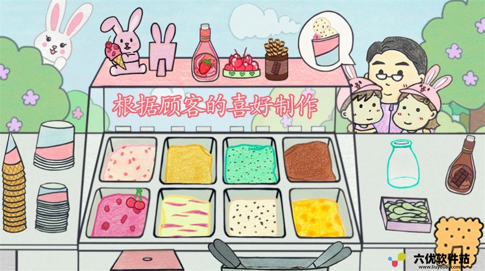 冰淇淋甜品铺