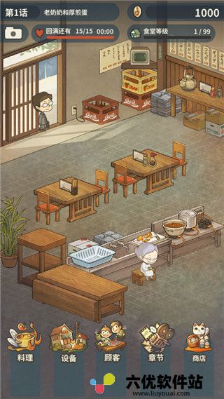 众多回忆的食堂故事2中文版下载