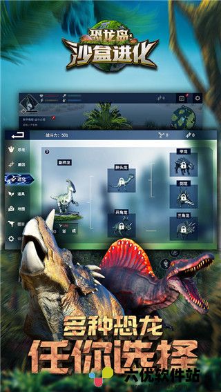 恐龙岛沙盒进化手机版