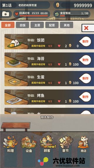 众多回忆的食堂故事2中文版