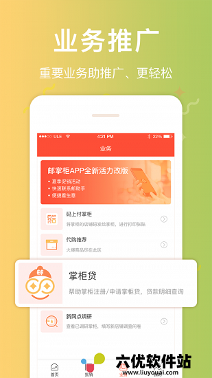 中国邮政邮助手app最新版