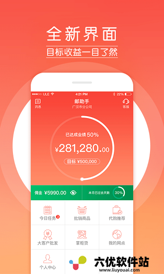 中国邮政邮助手app最新版