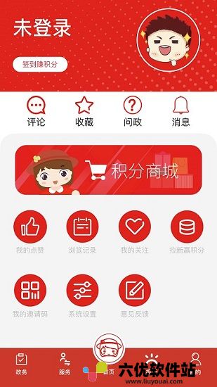 上海虹口app最新版