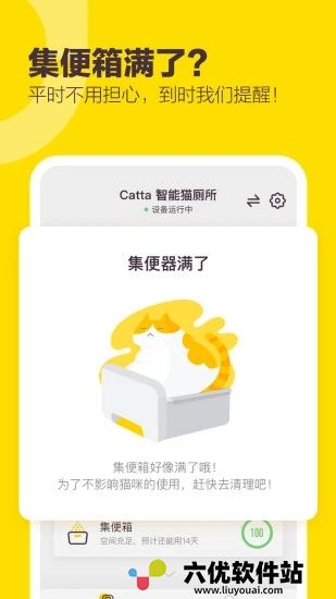 有陪猫砂盆app最新安卓版
