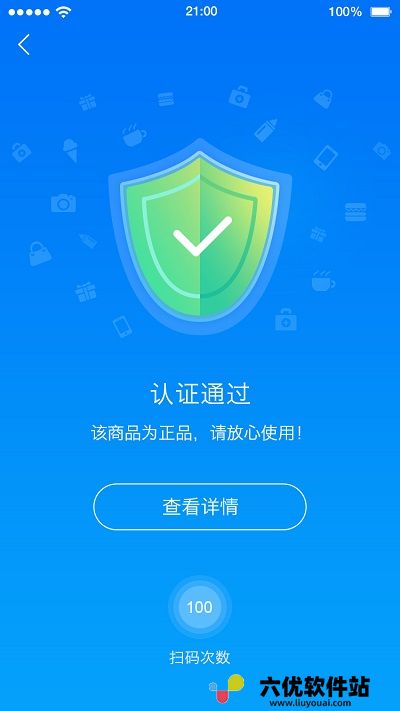 中华搜防伪软件最新版