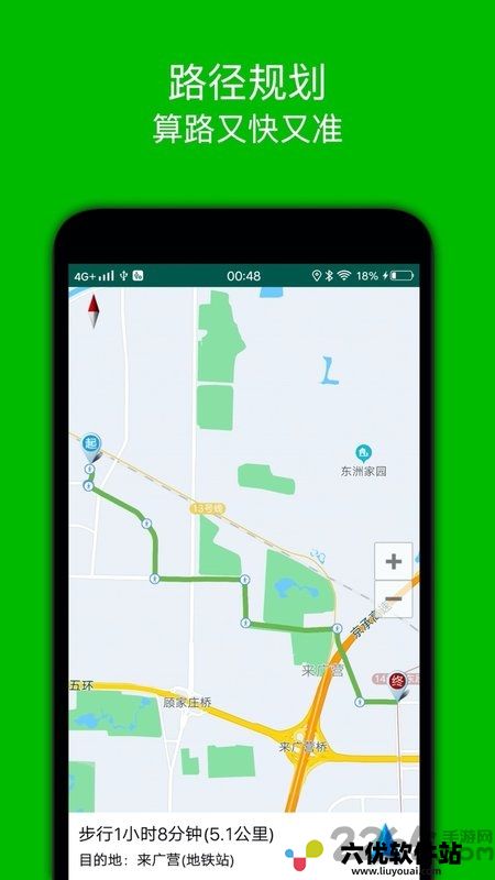 步行导航地图软件安卓版