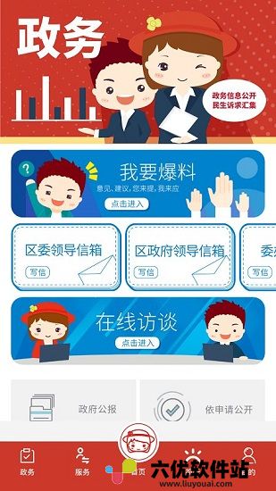 上海虹口app最新版