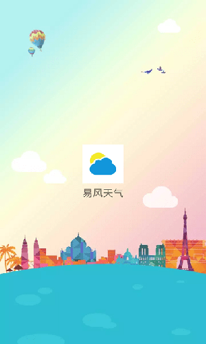 易风天气app下载