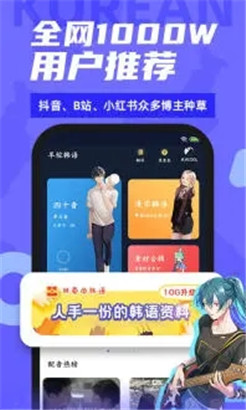 羊驼韩语单词app下载安卓版