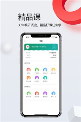 爱华学堂登录平台app