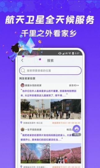 九州高清街景App手机最新版下载