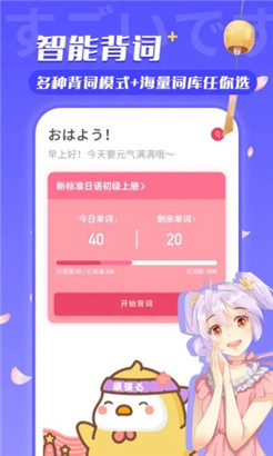 日语u学院app苹果手机版下载