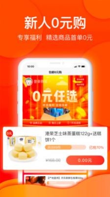 悟喜生活广告电商平台app最新版下载