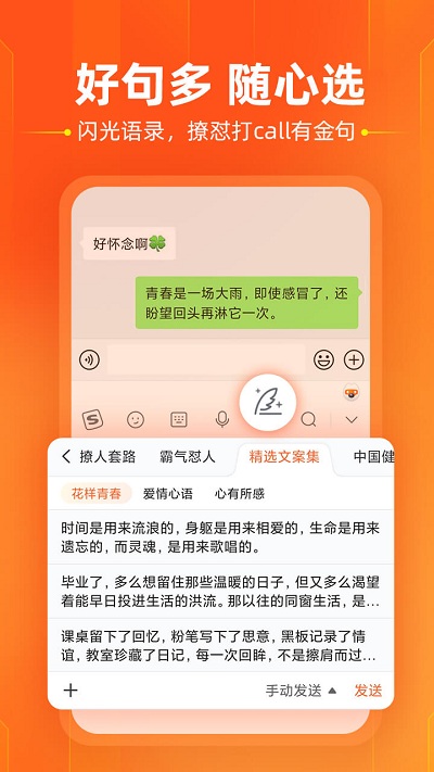 搜狗输入法苹果版v11.1.0免费下载