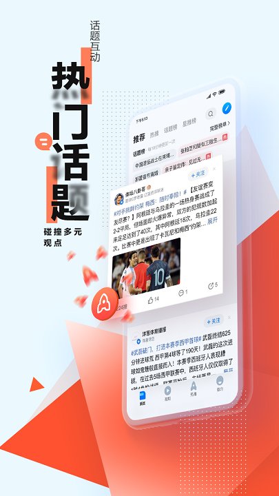 腾讯新闻下载安装2022最新版本v6.7.90