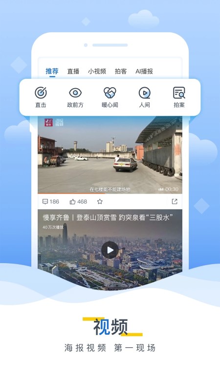 海报新闻app下载手机版v8.3
