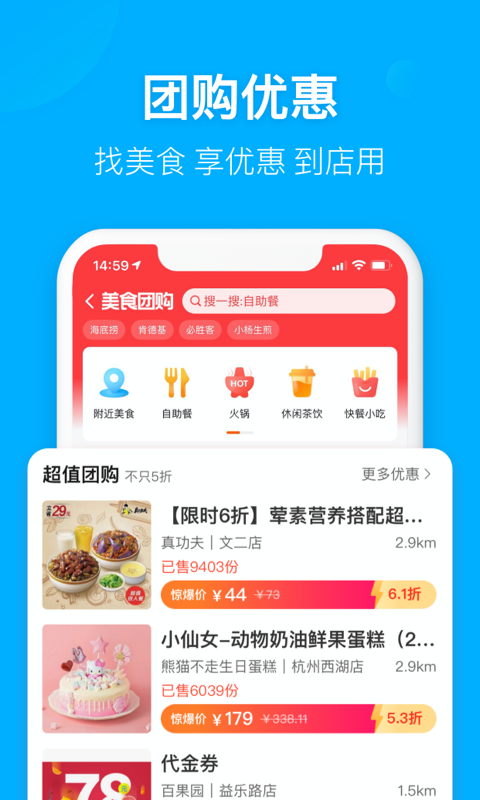 饿了么网上订餐苹果版下载v10.7.5